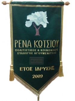 Λάβαρα - Image